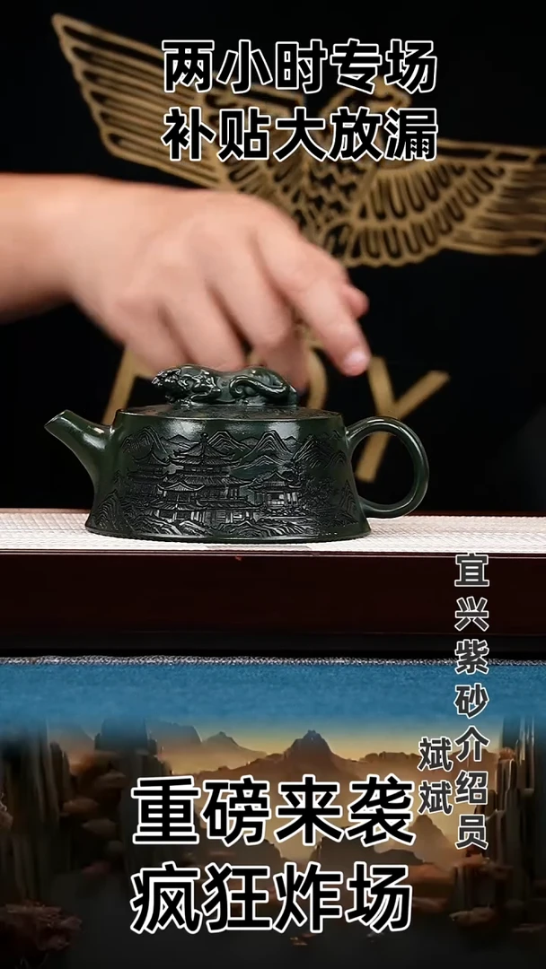 茶壶紫砂柱础 绿泥 卧虎藏龙