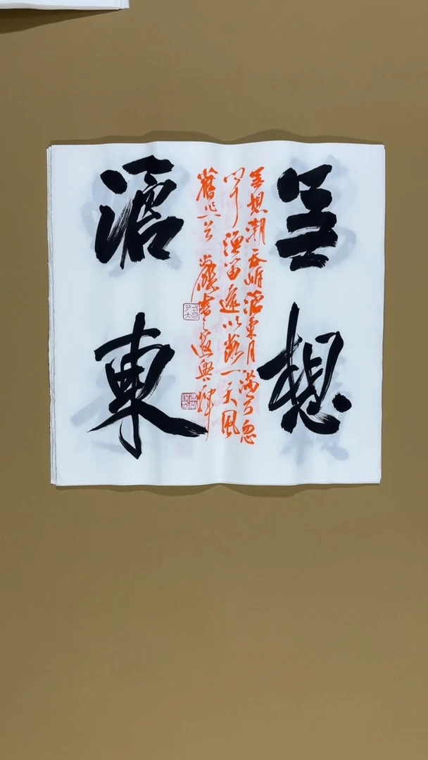 书法冯尚杰老师书法福利专场