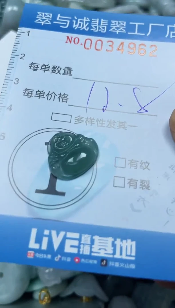 【闪购商品】翡翠颈饰未镶嵌闪购0034962