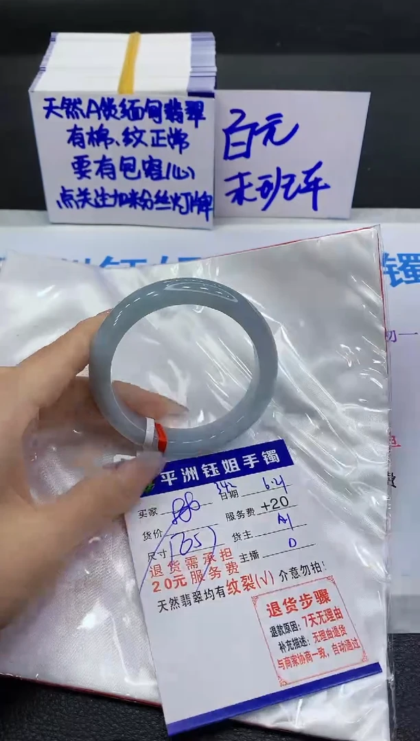翡翠手镯未镶嵌1