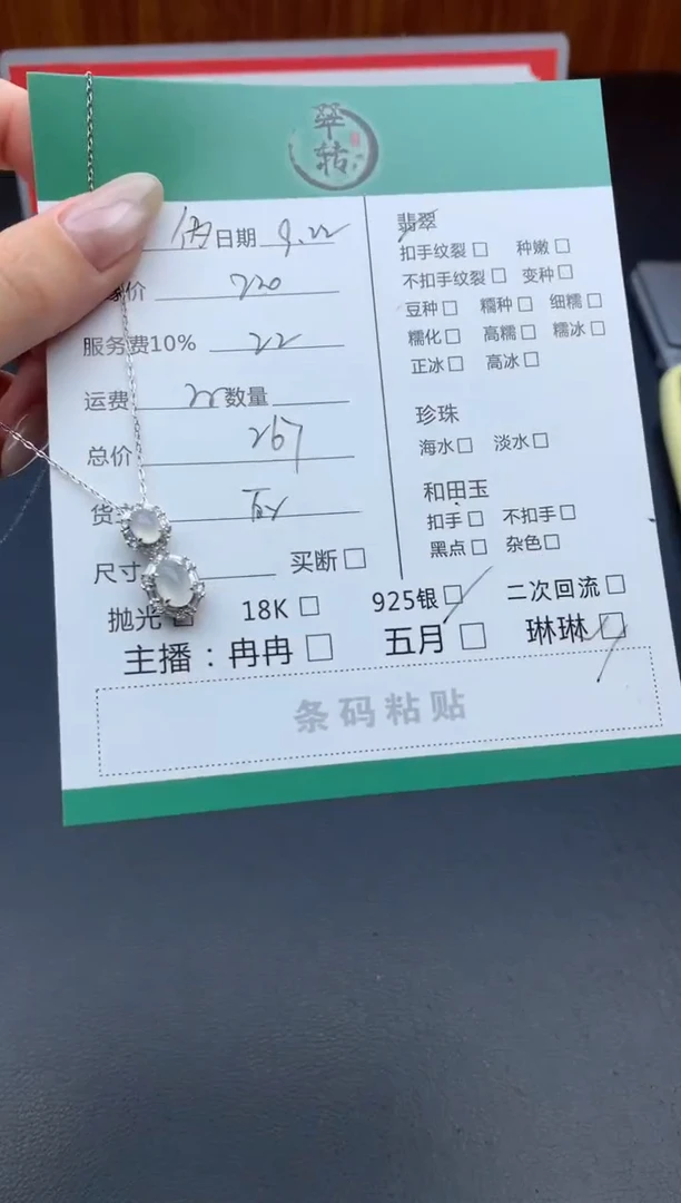 银S925镶嵌挂件翡翠伪*项链