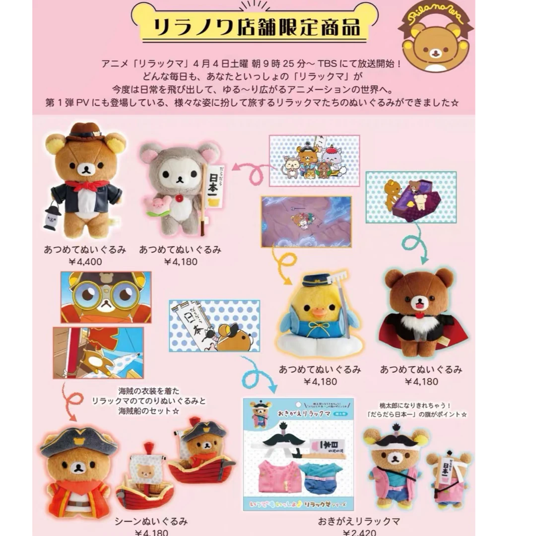 轻松熊猪八戒海盗熊哥吸血鬼弟弟系列毛绒盲盒动漫游戏周边