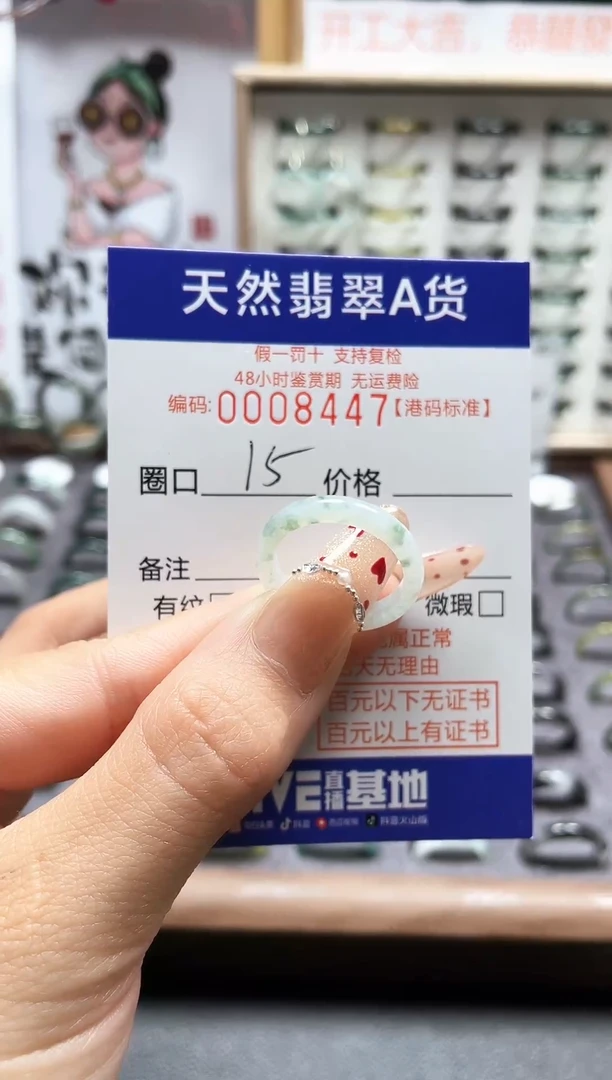 【闪购商品】翡翠戒指未镶嵌翡翠戒指8447