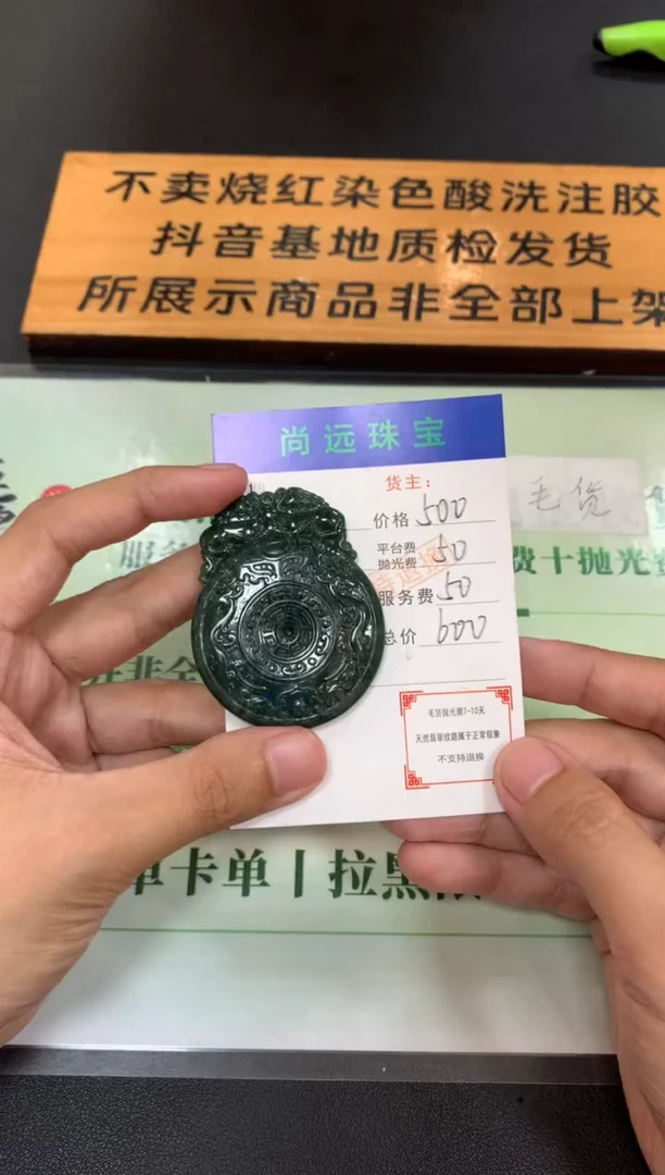 未镶嵌定制翡翠毛货-不退不换