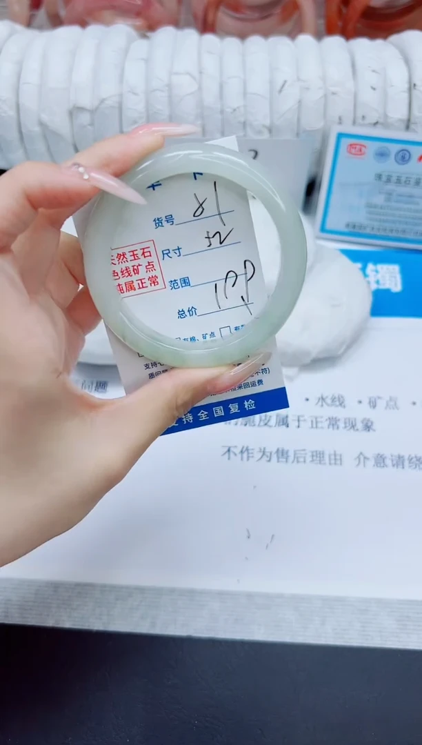 石英质玉手镯未镶嵌51/52