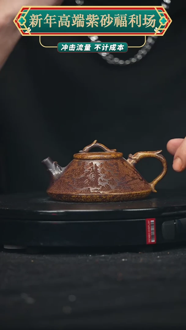 【闪购商品】宜兴原矿高端紫砂15