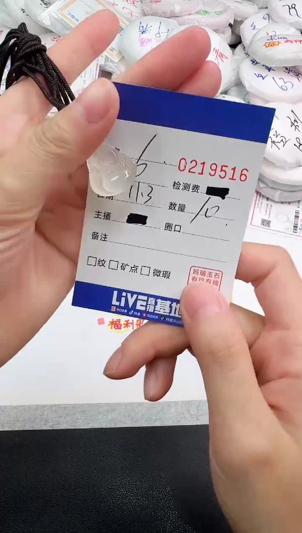 未镶嵌颈饰玛瑙/玉髓9516