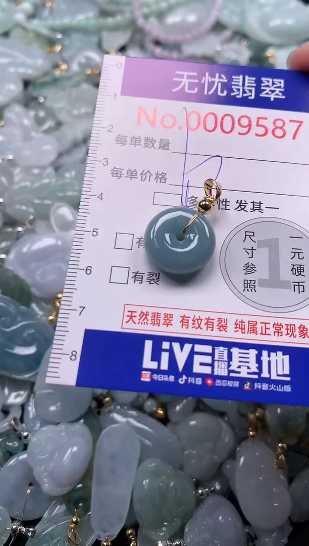 吊坠(不含链)未镶嵌翡翠9587