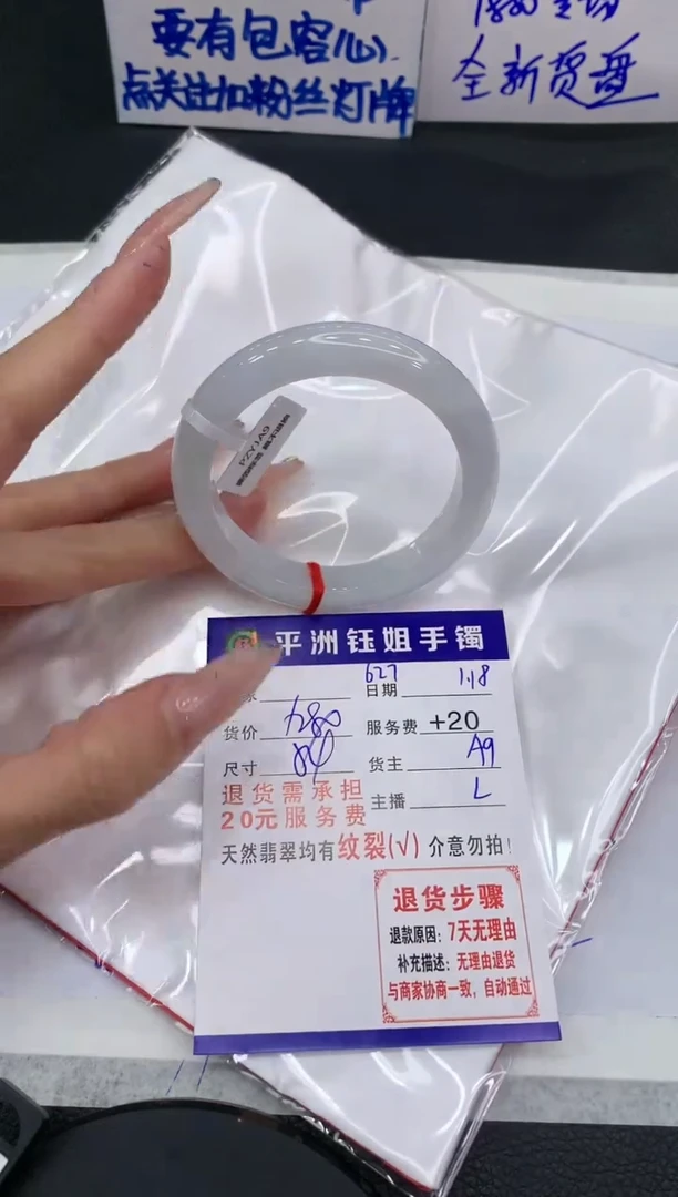 【闪购商品】翡翠手镯未镶嵌1111111111