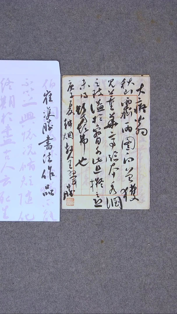 书法崔双胜甘肃定西30*20尺寸