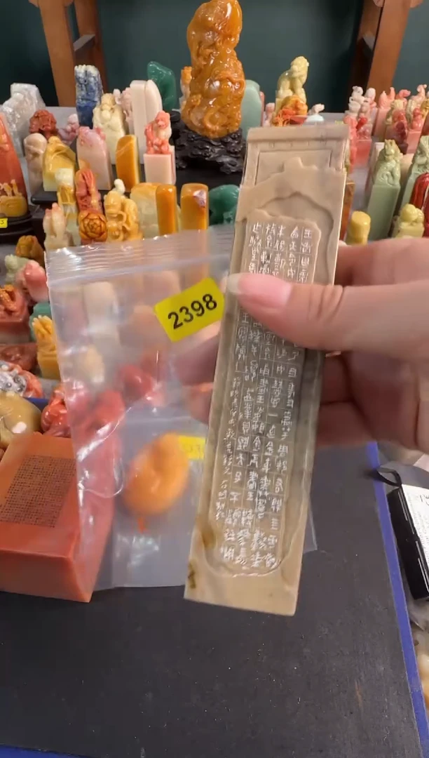 【闪购商品】青田石印石2398编号编号