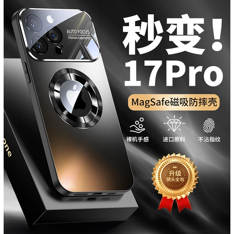 适用iPhone16promax手机壳秒变新款镜头全包苹果15pro磁吸防摔14