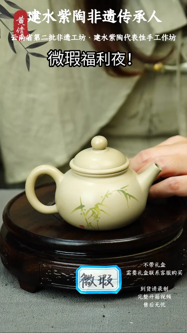 茶具黄倩建水紫陶微瑕20