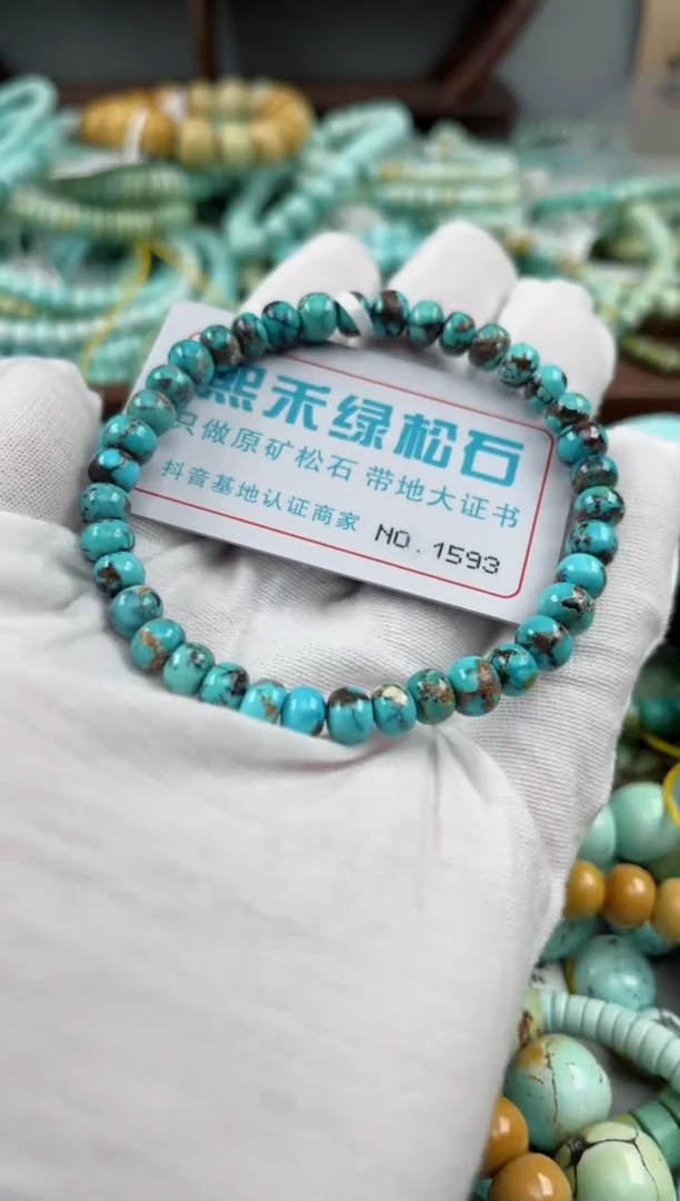 未镶嵌绿松石松石1593