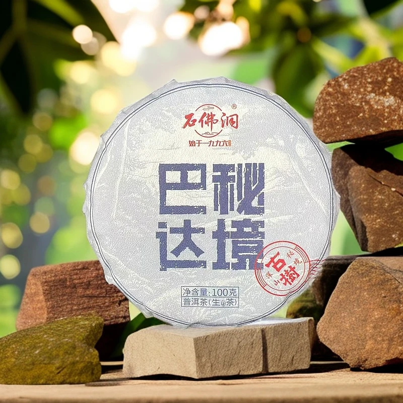 2024年巴达秘境古树普洱茶饼茶普洱茶生茶100g/饼