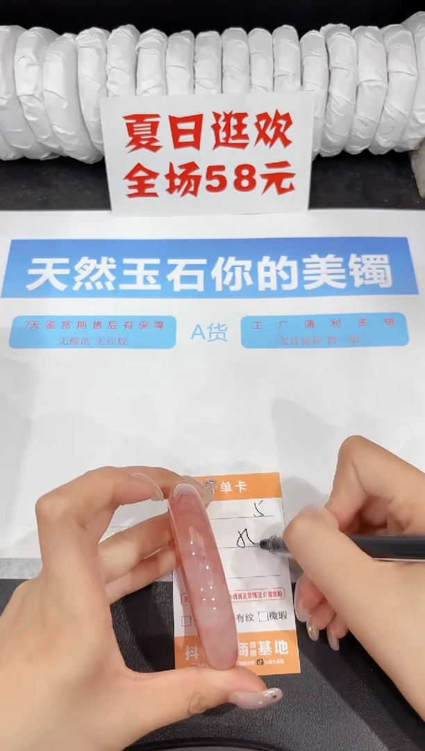 石英质玉手镯未镶嵌5-55.6