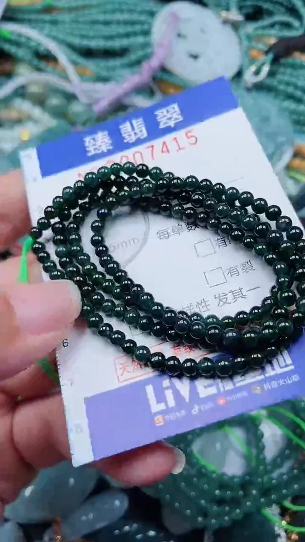 颈饰未镶嵌翡翠.0007415