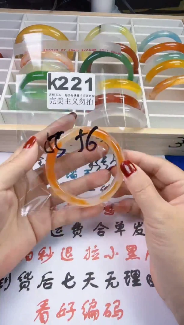 手镯玛瑙/玉髓未镶嵌55-56