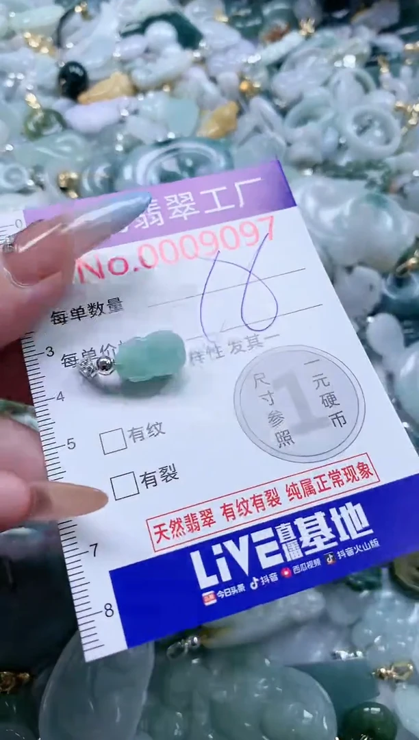 翡翠未镶嵌吊坠(不含链)9097