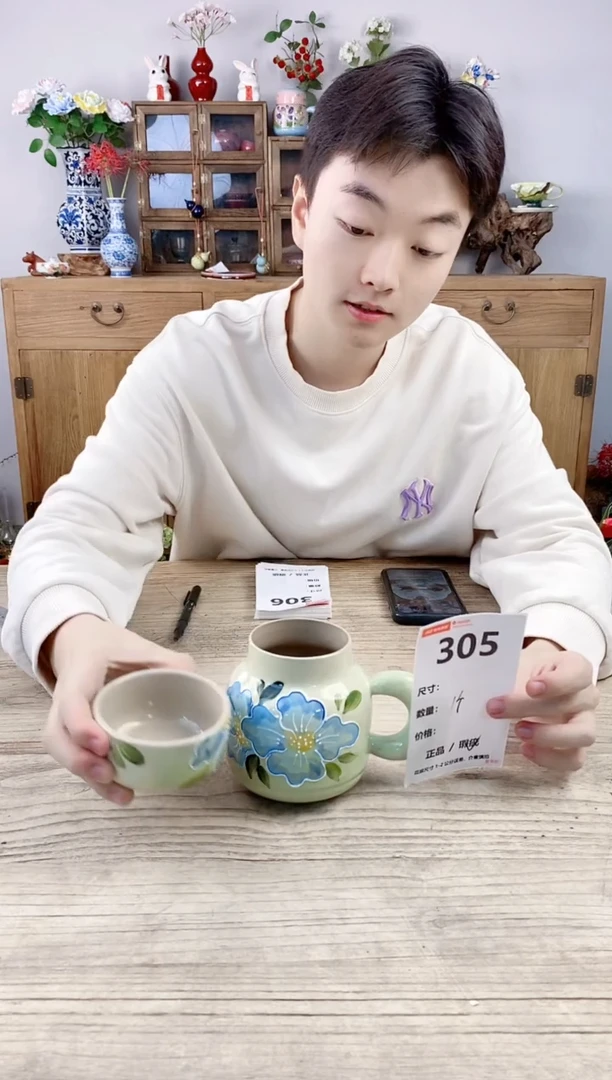 小玩子花盆直播号305