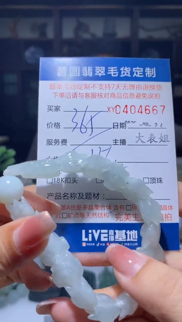 未镶嵌定制翡翠翡翠404667