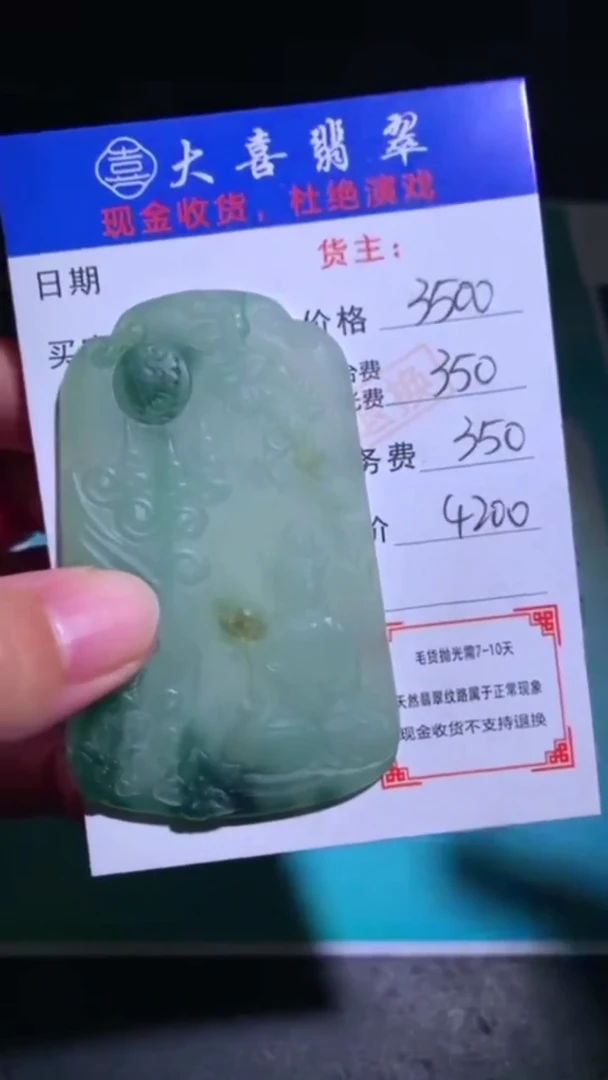 未镶嵌定制翡翠-毛货-不退不换-