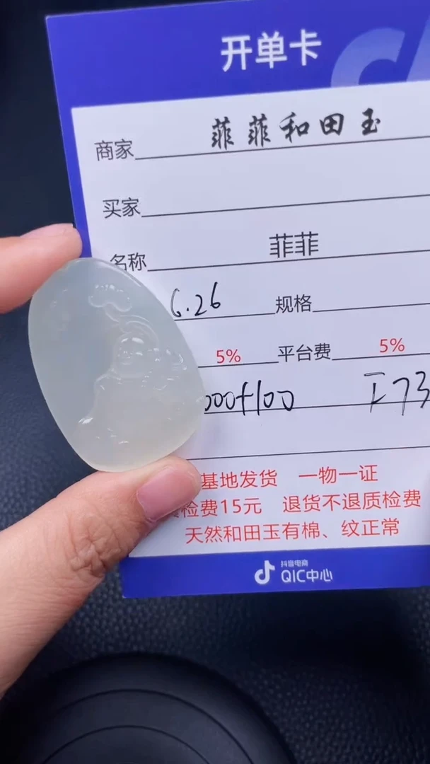 和田玉未镶嵌颈饰F730