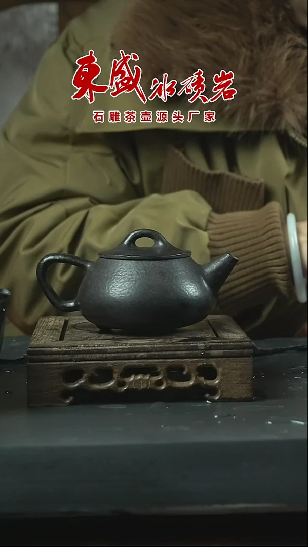 【闪购商品】冰碛岩石雕石壶新年开播福利石瓢壶