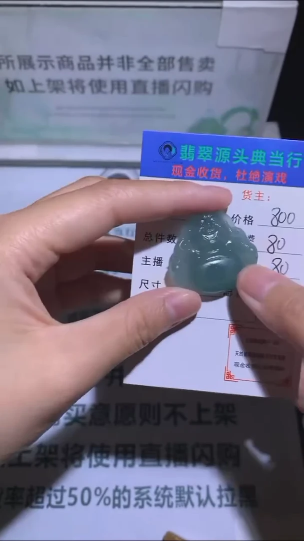 18K金镶嵌定制翡翠迪*迪-毛货-不退不换-多样性发货-
