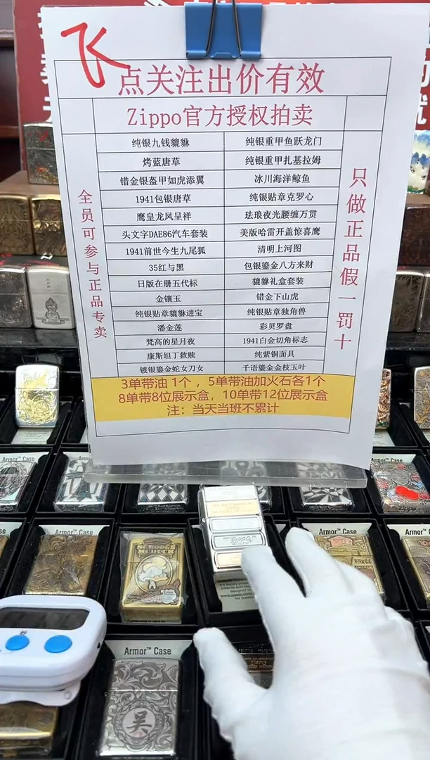 铜贴章日版五代标