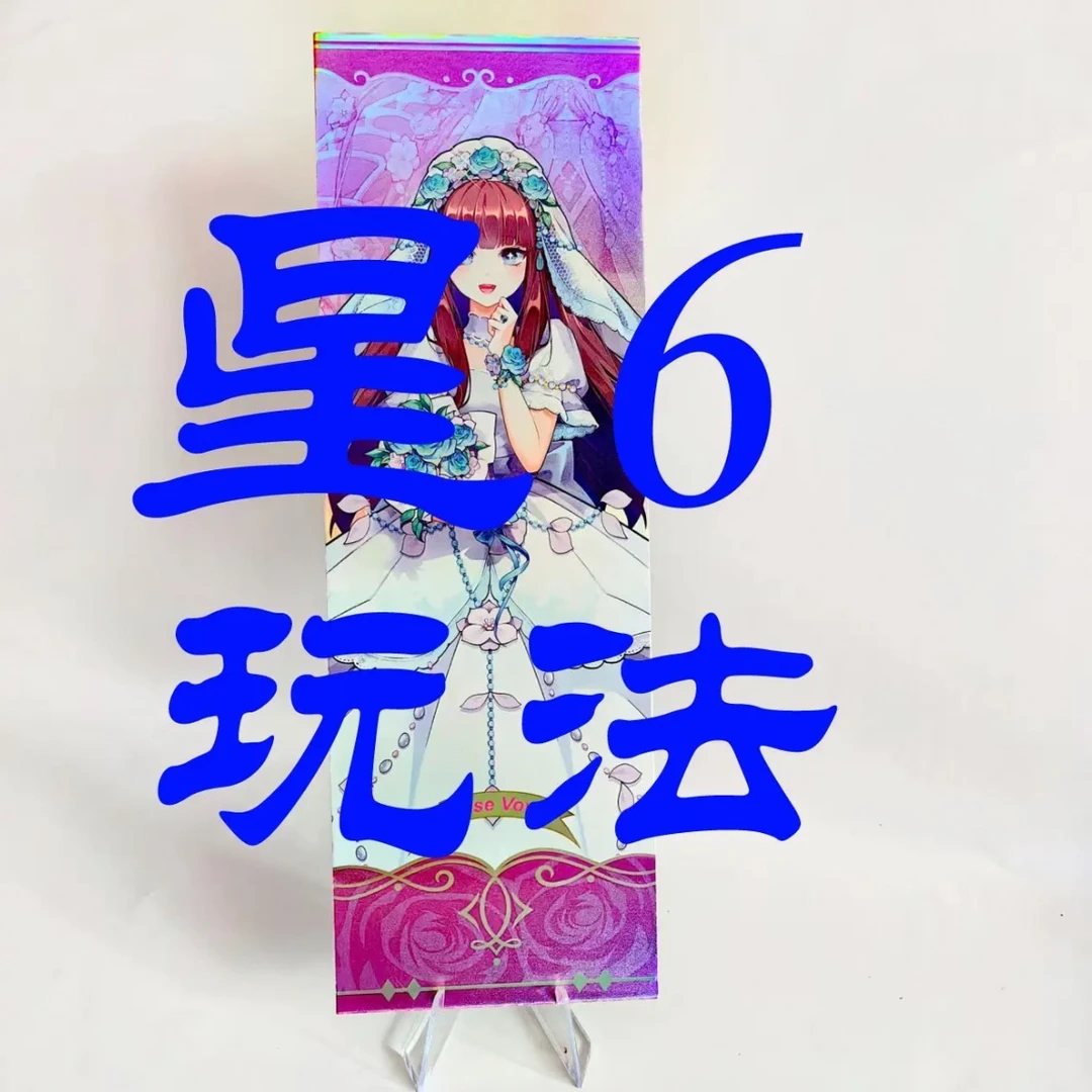 【星6玩法合集】叶罗丽卡牌星愿包第六弹收藏盲盒卡片