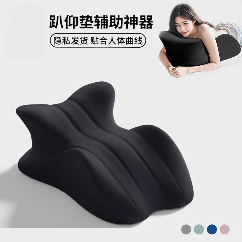 【成人房事神器】床上趴睡枕行房枕情侣辅助垫俯卧位趴着睡觉趴趴枕