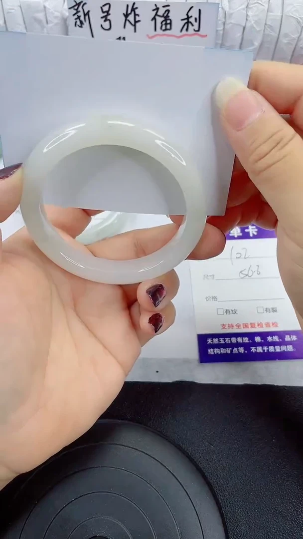 未镶嵌手镯石英质玉102-56/57