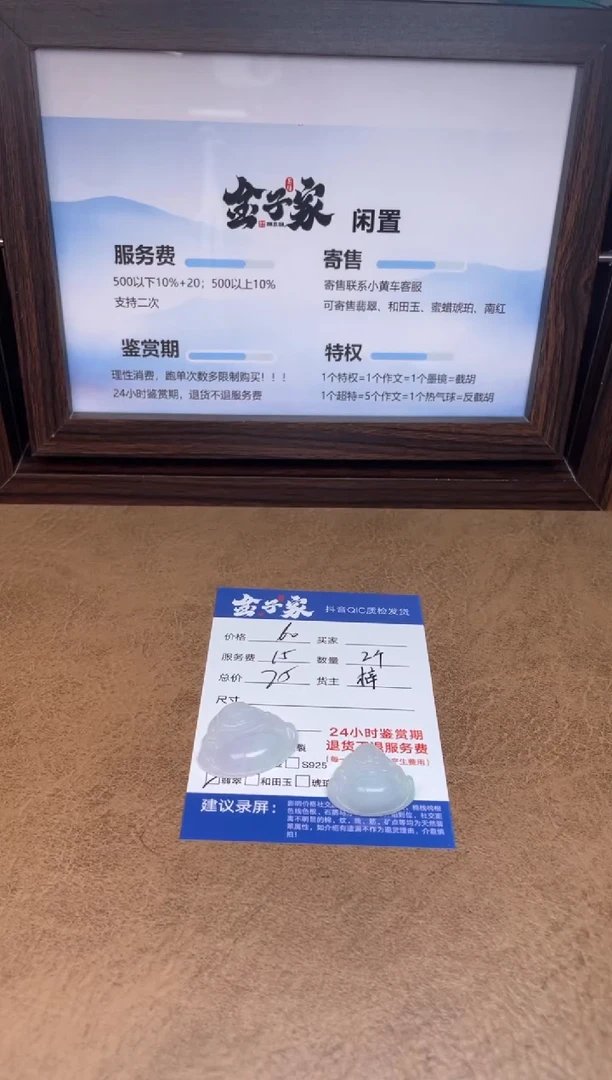 颈饰未镶嵌翡翠5479921143