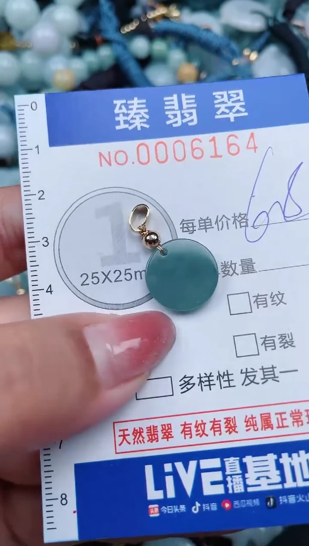 【闪购商品】翡翠颈饰未镶嵌.0006164