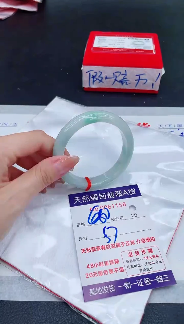 未镶嵌手镯翡翠680.00