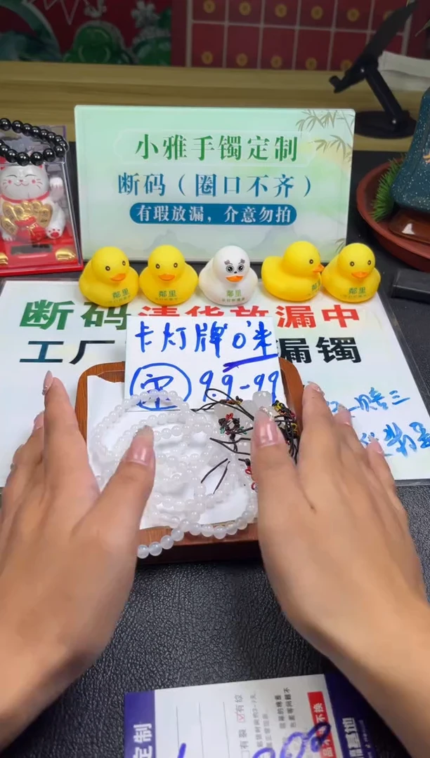 【闪购商品】玛瑙/玉髓手串未镶嵌玛瑙手串