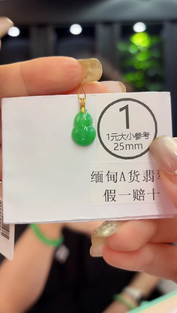 吊坠(不含链)18K金镶嵌翡翠 缅料A货/支持复检/一件