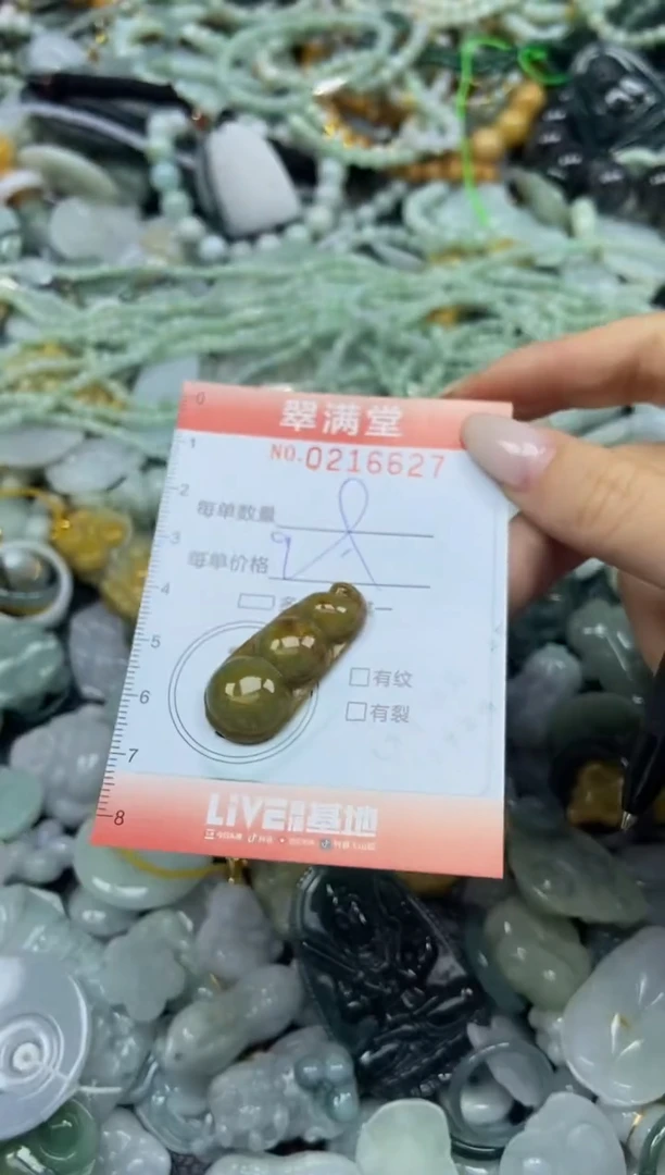 颈饰未镶嵌翡翠闪购0216627