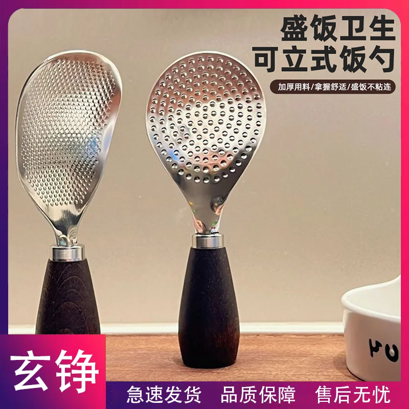 玄铮-木柄不锈钢饭勺不沾米饭铲子家用可立式木柄家用勺子盛饭