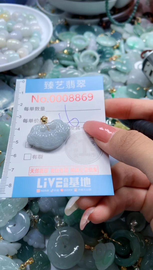 翡翠未镶嵌吊坠(不含链)8869