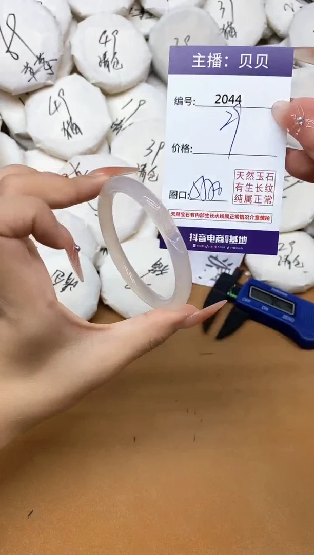 玛瑙/玉髓手镯未镶嵌2044