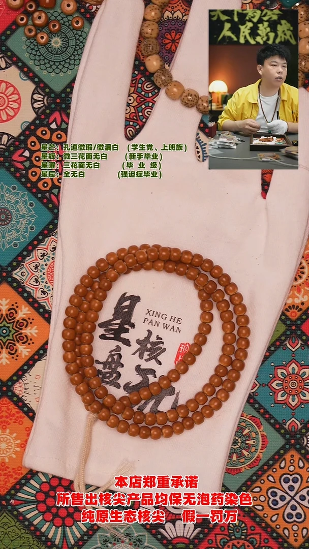 吊坠橄榄核5.8mm老挝红料极限弧核尖长串（露白福利款）