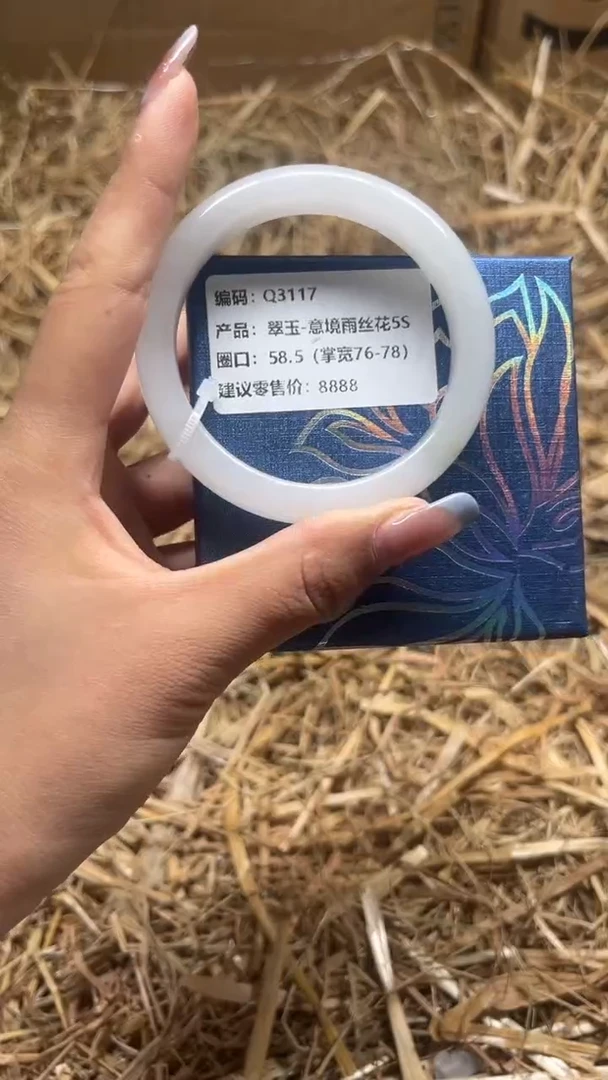 合金手镯石英质玉q3117-圈口58.5