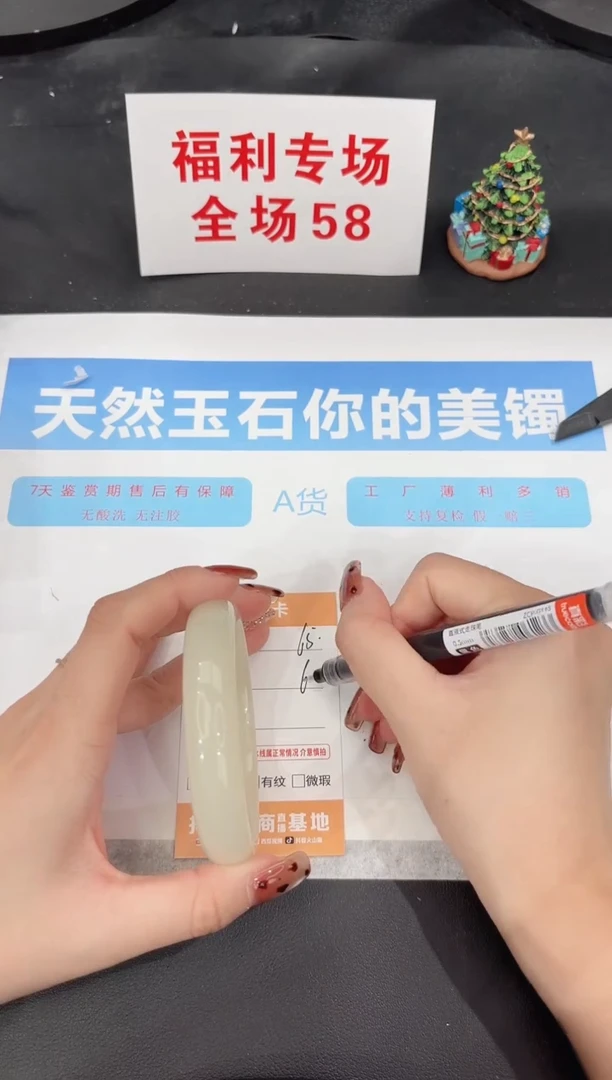 未镶嵌手镯石英质玉65-60.8