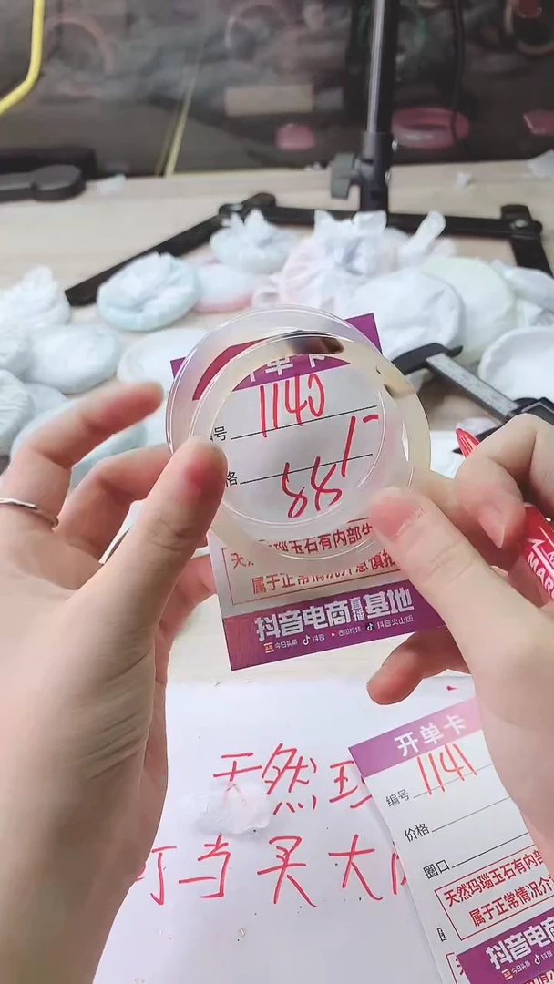 手镯玛瑙/玉髓未镶嵌1140