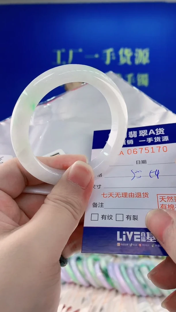 未镶嵌手镯翡翠70