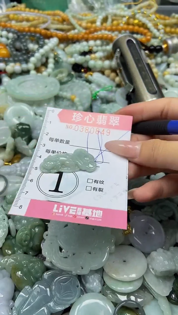 颈饰未镶嵌翡翠闪购0380849