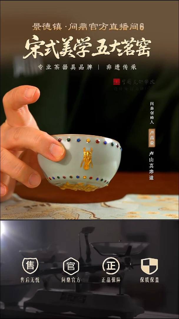 问鼎汝瓷马首七宝战鼓杯
