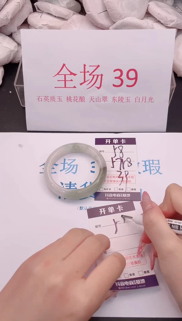 未镶嵌手镯石英质玉58